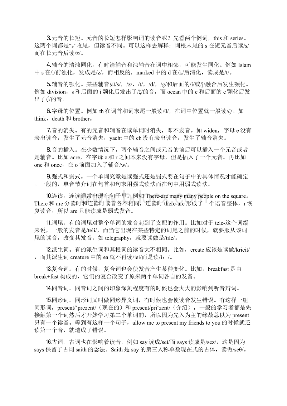 ENGLISH BOOK2Word格式文档下载.docx_第2页