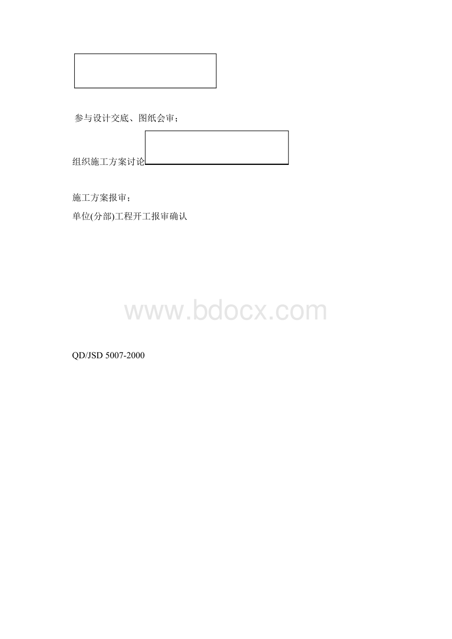 工业自动化仪表Word格式文档下载.docx_第2页