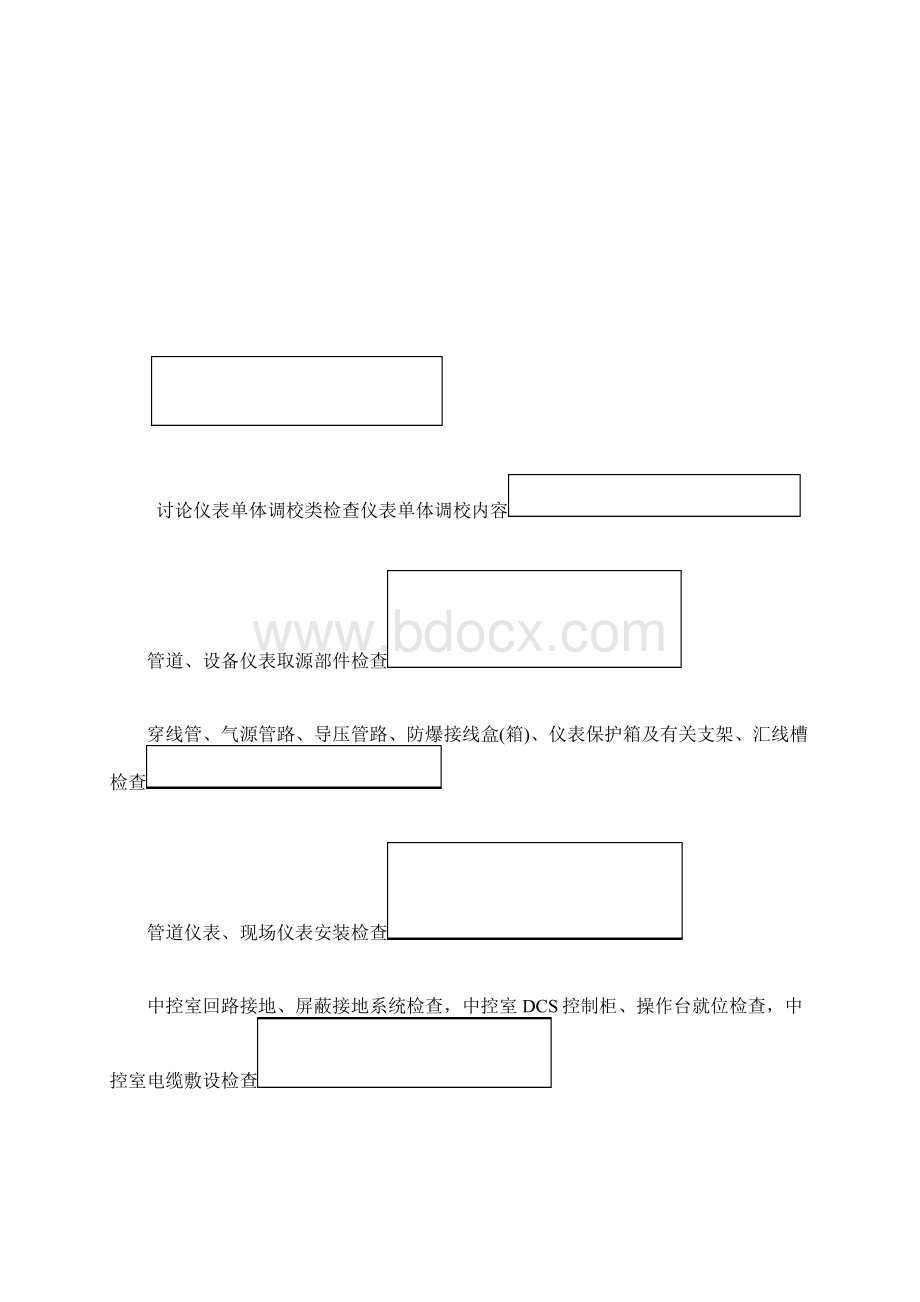 工业自动化仪表Word格式文档下载.docx_第3页