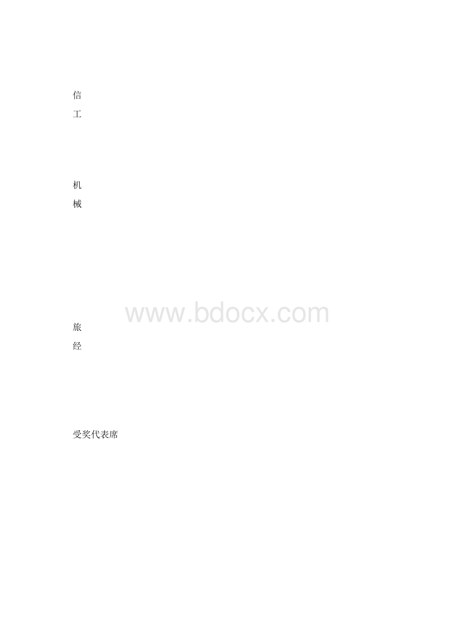 军训总结暨开学典礼活动方案.docx_第2页