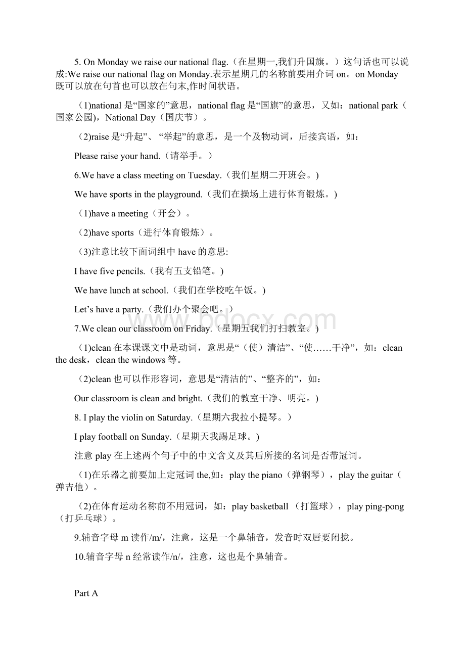 闽教版小学英语四年级下册 教学参考书Word文档下载推荐.docx_第2页