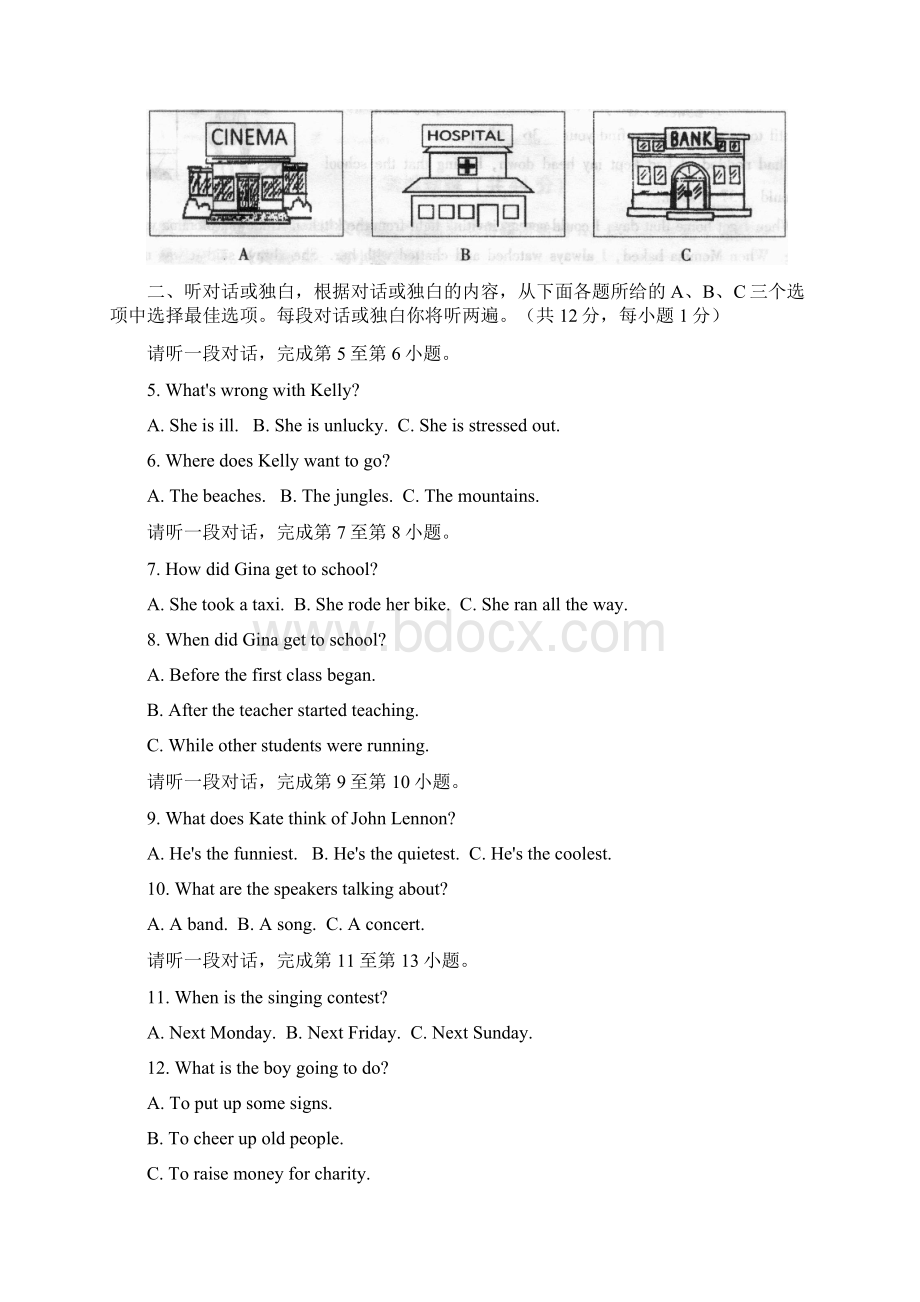 北京市海淀区九年级英语上学期期末考试试题 人教新目标版.docx_第2页