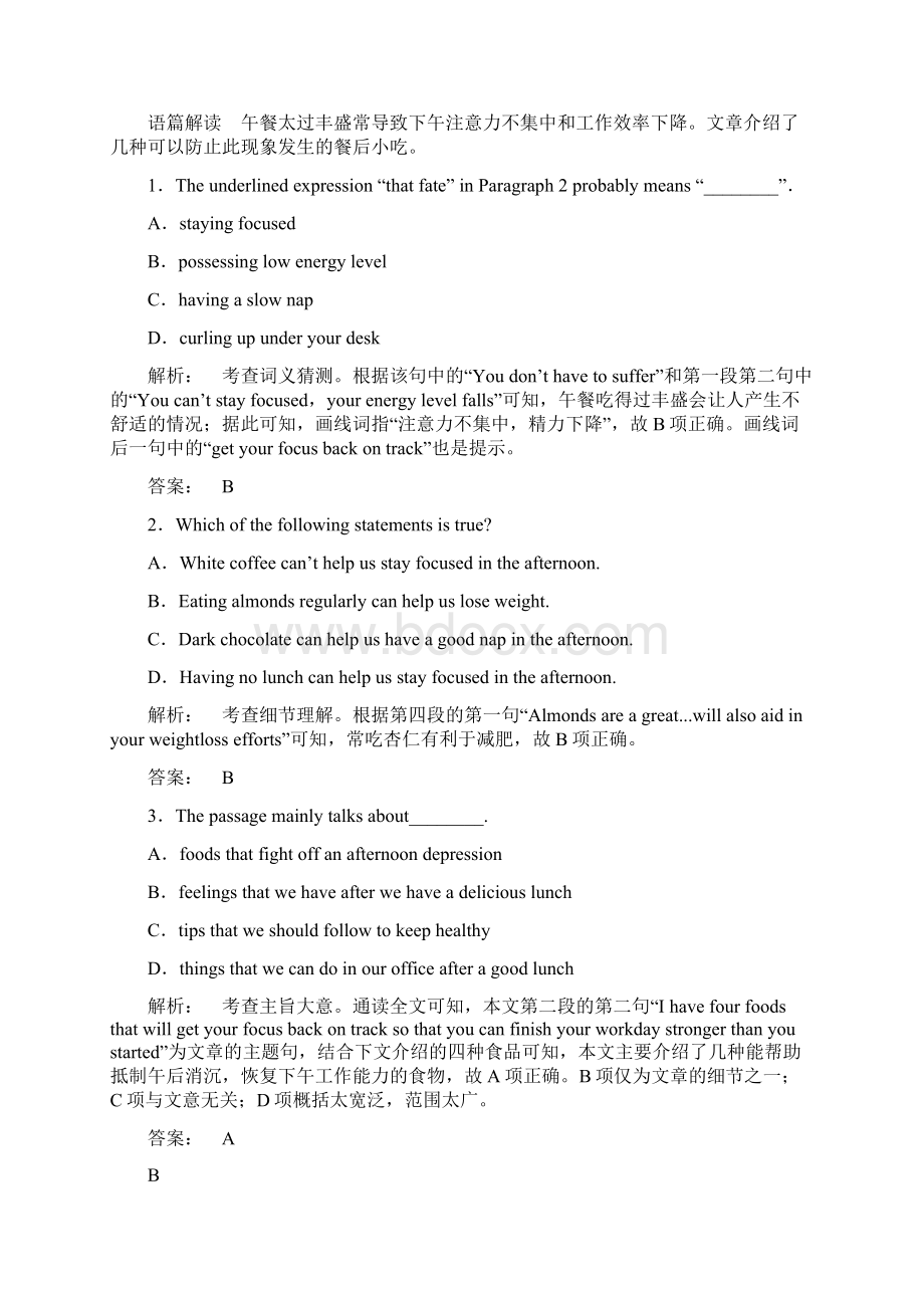 高考英语一轮复习Unit5Rhythm课时加强练北师大版必修.docx_第2页