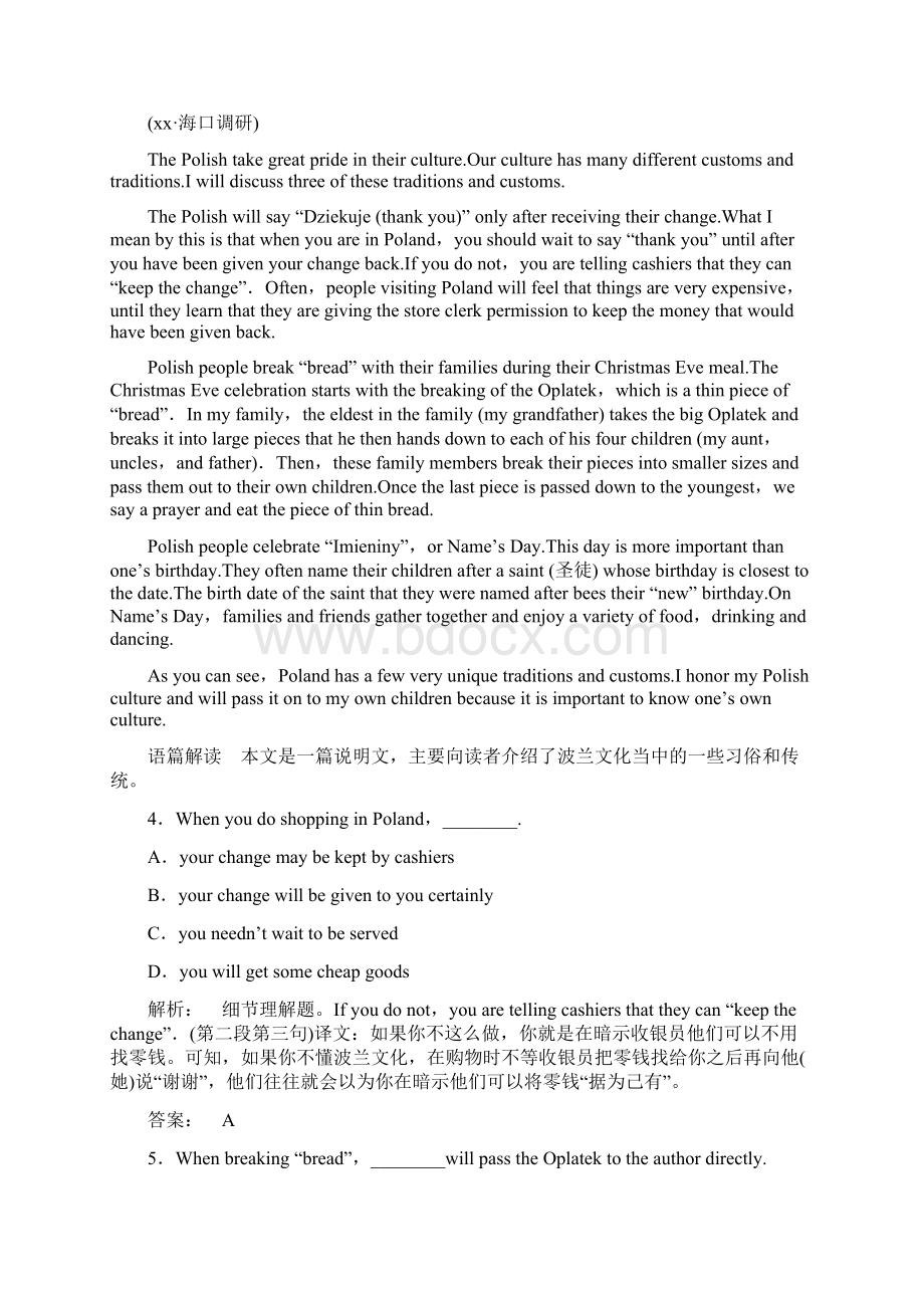 高考英语一轮复习Unit5Rhythm课时加强练北师大版必修.docx_第3页