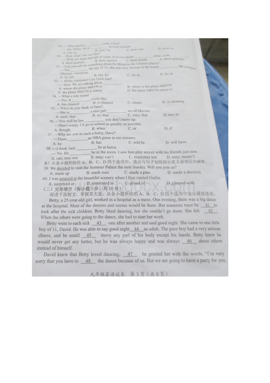 广西玉林市届九年级英语第一次无纸化阅卷适应性训练试题文档格式.docx_第3页