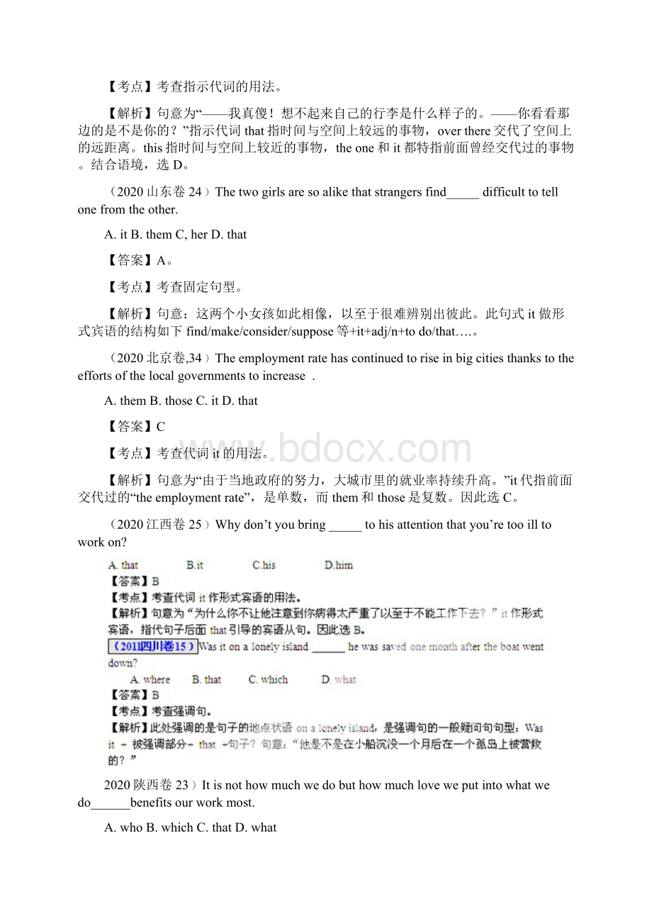 最新命题题库高考英语试题分项解析汇编 专题09 it的用法.docx_第2页