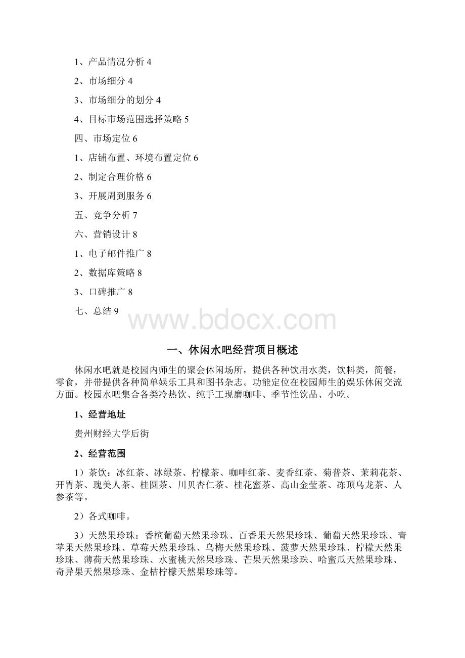 成人高考语文试题及答案上高起点.docx_第2页