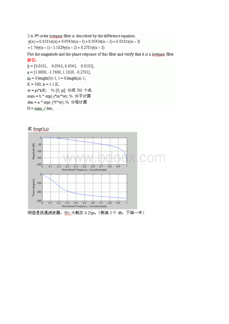 生物医学信号处理饶妮妮习题与解答Word格式文档下载.docx_第2页