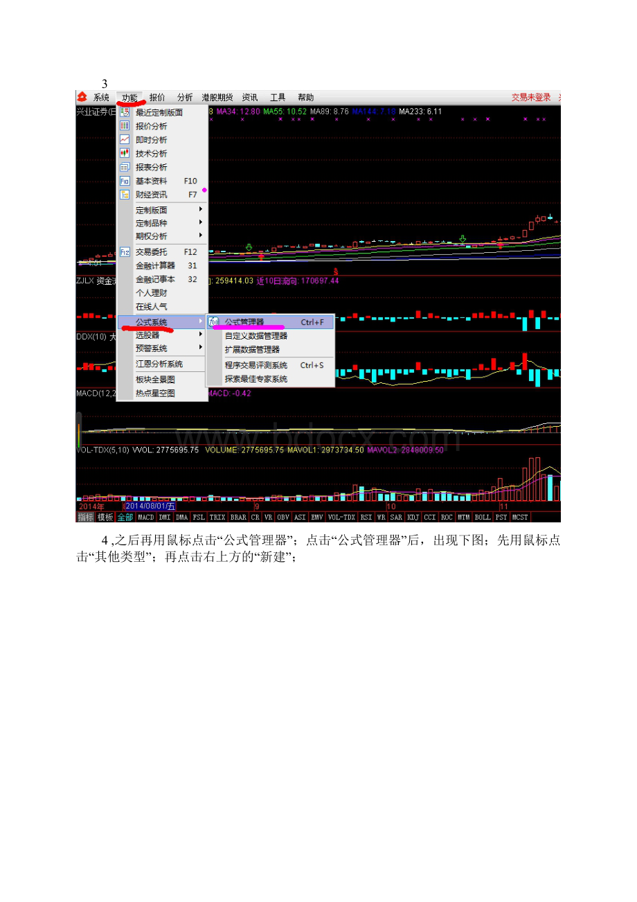 股票技术基础下集Word格式.docx_第2页