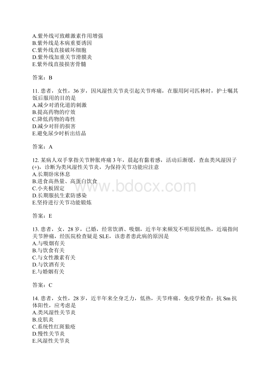 主管护师分类模拟题72Word下载.docx_第3页