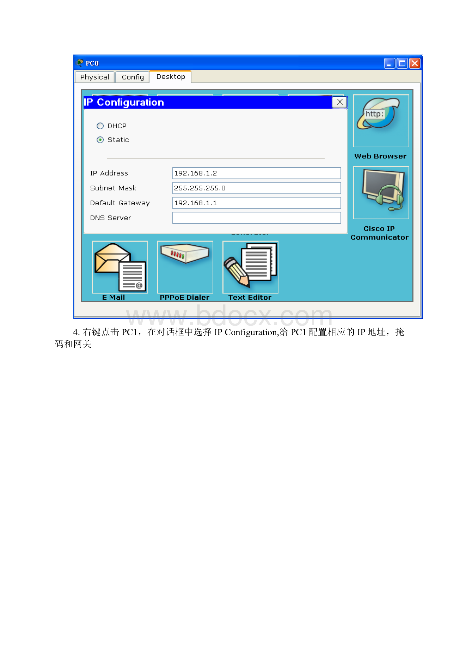 广西科技大学计算机网络实验2在PACKETTRACER53中.docx_第3页