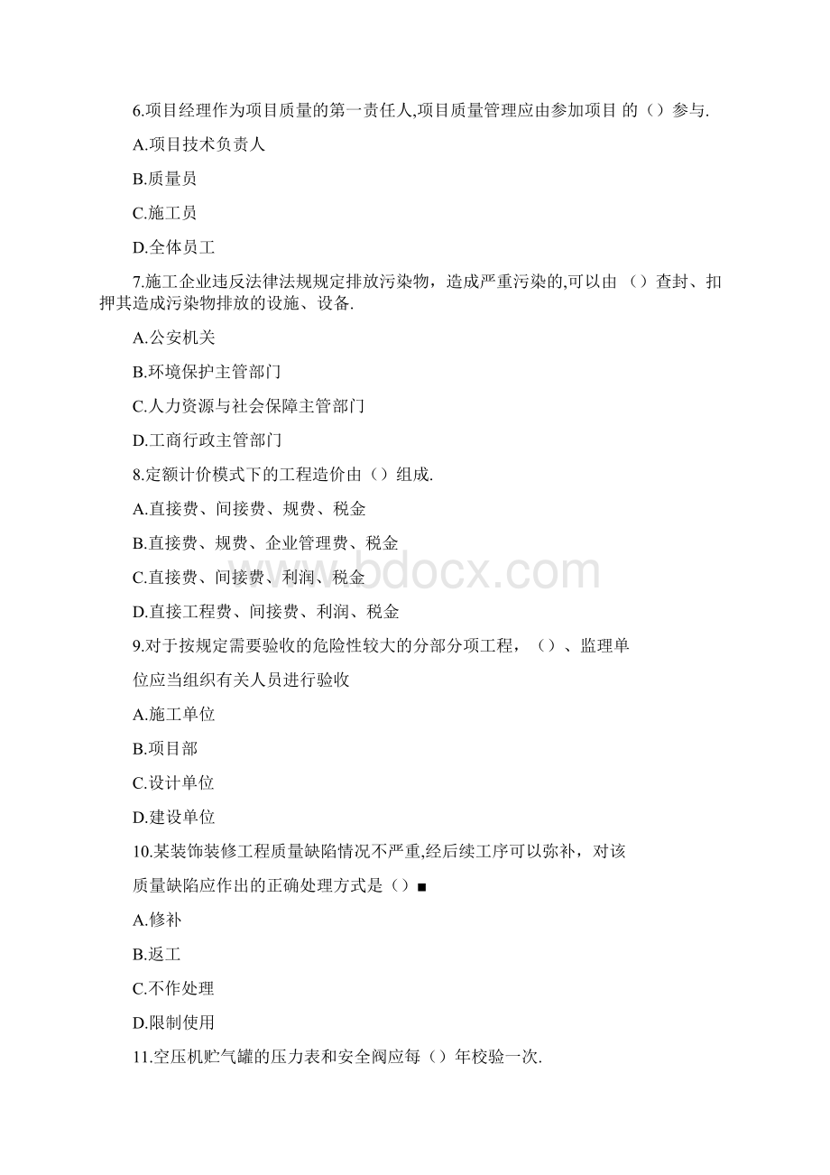 建筑专业实务试题 7docx.docx_第2页