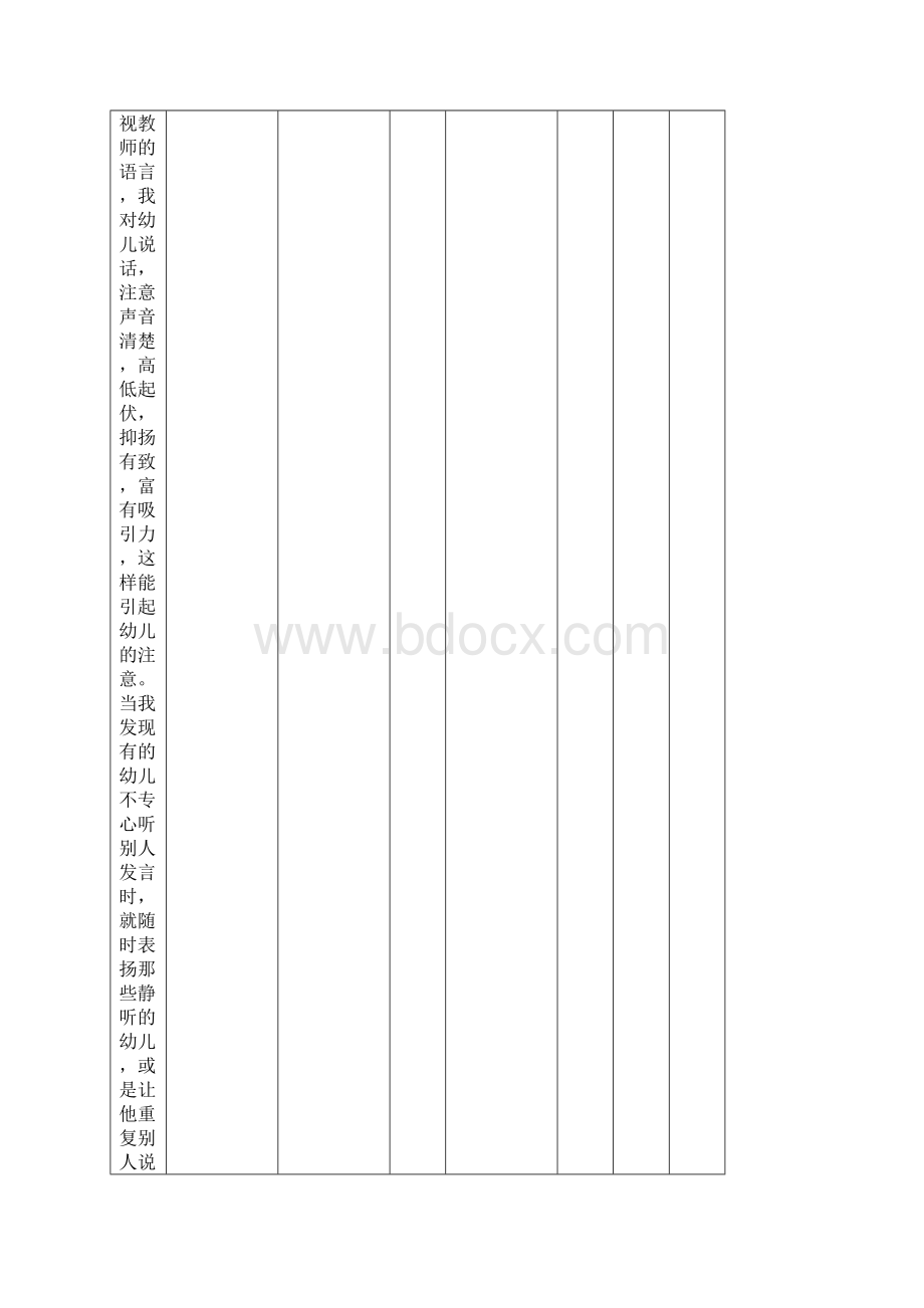 四年级下册数学教案第七单元三角形三边的关系与内角和苏教版.docx_第2页