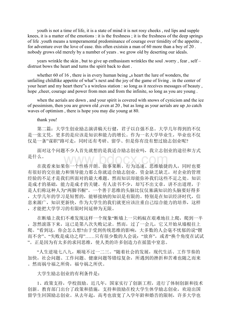 大学生励志演讲稿英语精选多篇.docx_第2页