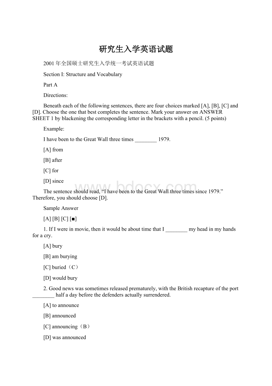 研究生入学英语试题Word文件下载.docx_第1页