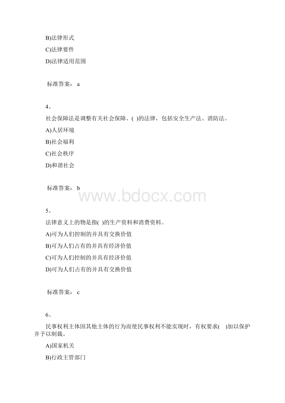 二级建造师建筑工程法规及相关知识习题一Word文档下载推荐.docx_第2页