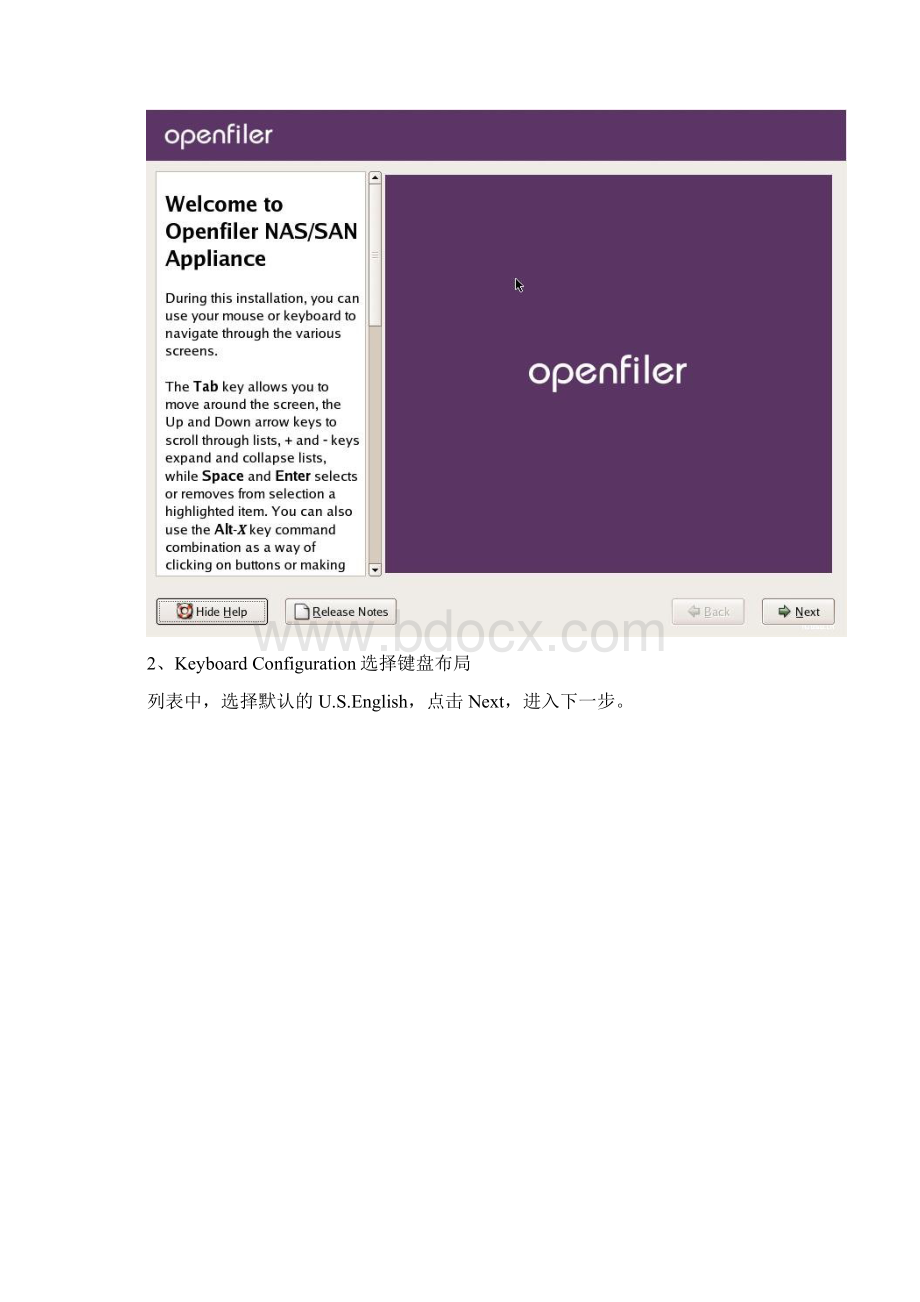 Openfiler23应用篇.docx_第2页