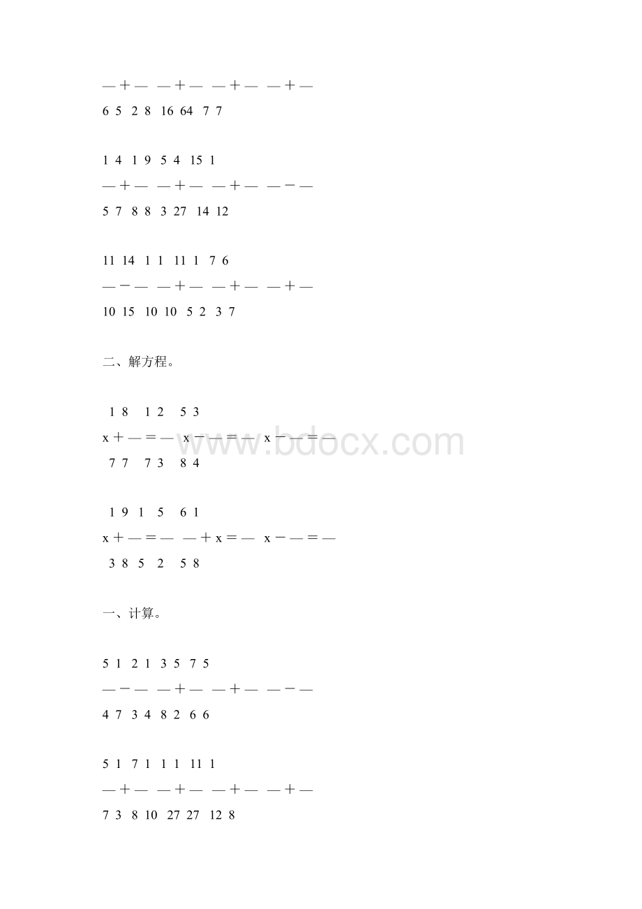 五年级数学下册异分母分数加减法综合练习题43Word文档下载推荐.docx_第2页