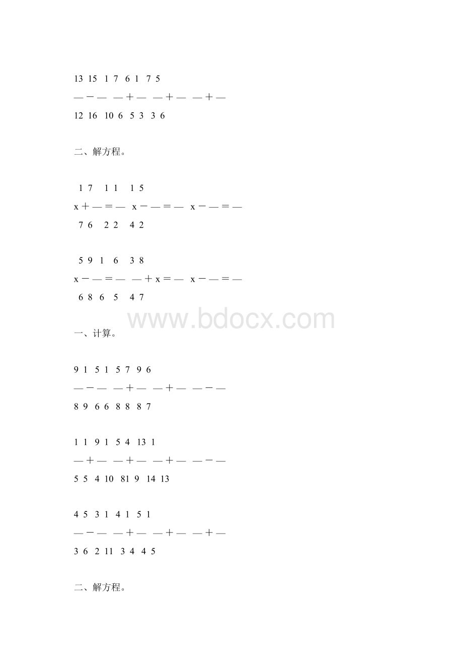 五年级数学下册异分母分数加减法综合练习题43Word文档下载推荐.docx_第3页