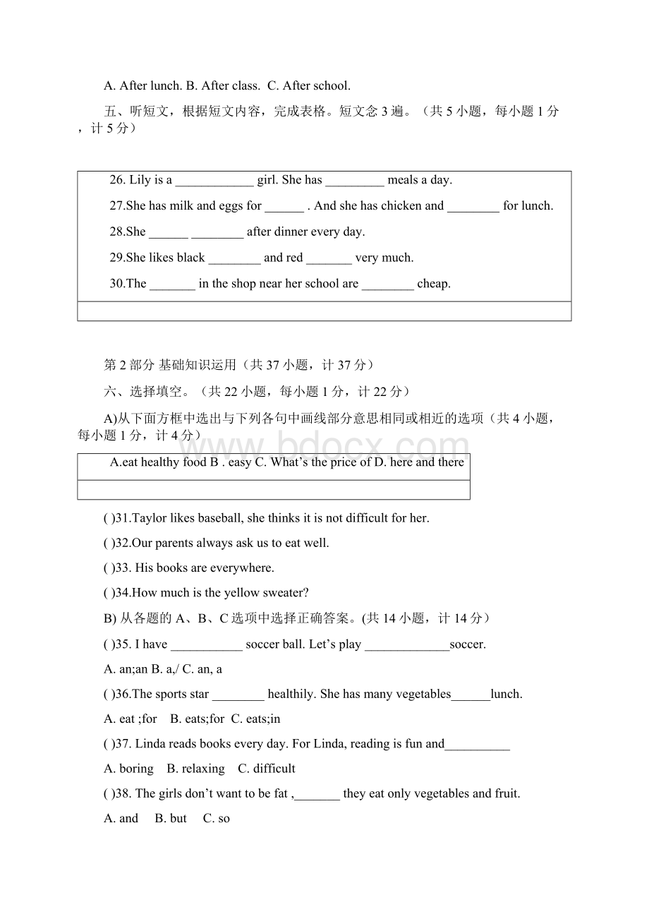 四川省成都七中实验学校1718学年七年级月考英语试题附答案830734.docx_第3页