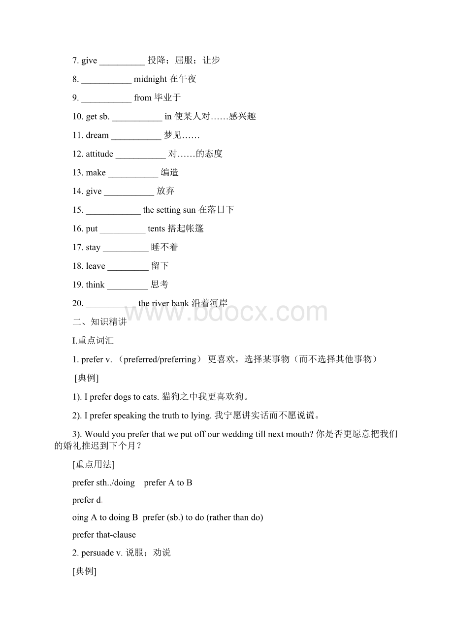 人教版英语高一必修一Unit 3 Travel journal期末知识梳理含测试及答案.docx_第2页