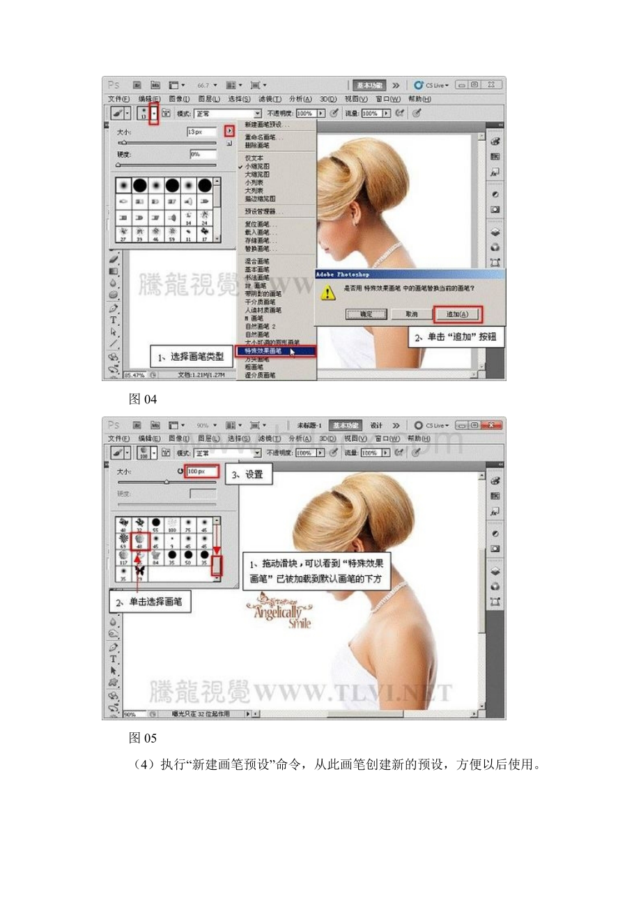 如花隔云端.docx_第3页