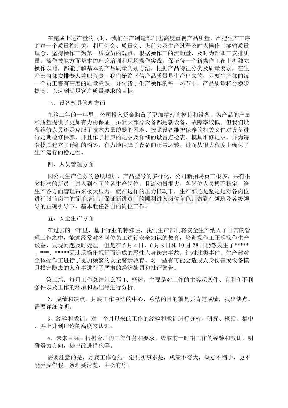 教学资源教师工作总结怎么写精选多篇.docx_第2页