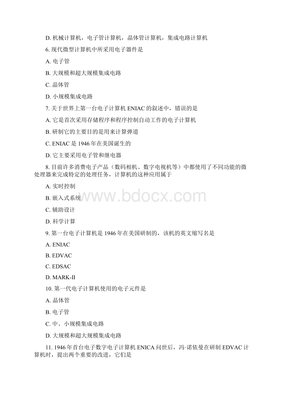 14级计算机应用基础带答案资料.docx_第2页