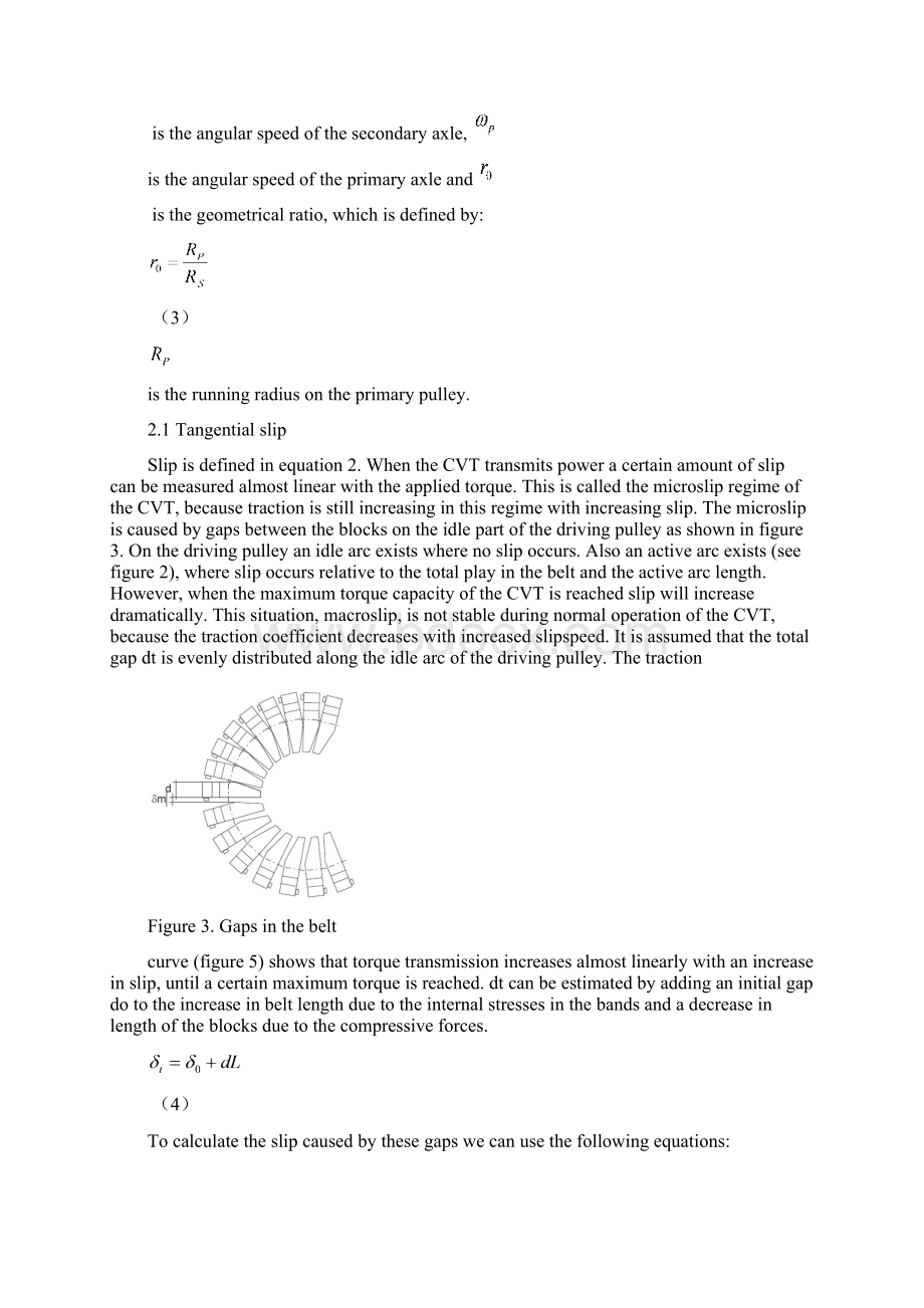 机械毕业设计英文外文翻译492无级变速器.docx_第3页