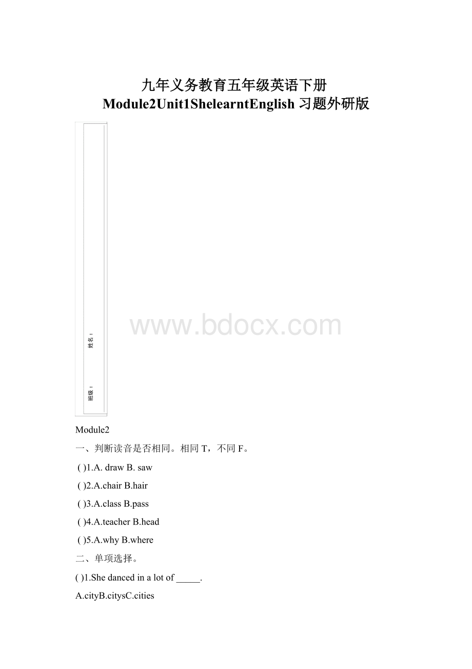 九年义务教育五年级英语下册Module2Unit1ShelearntEnglish习题外研版.docx