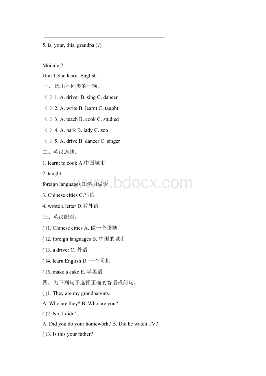 九年义务教育五年级英语下册Module2Unit1ShelearntEnglish习题外研版.docx_第3页