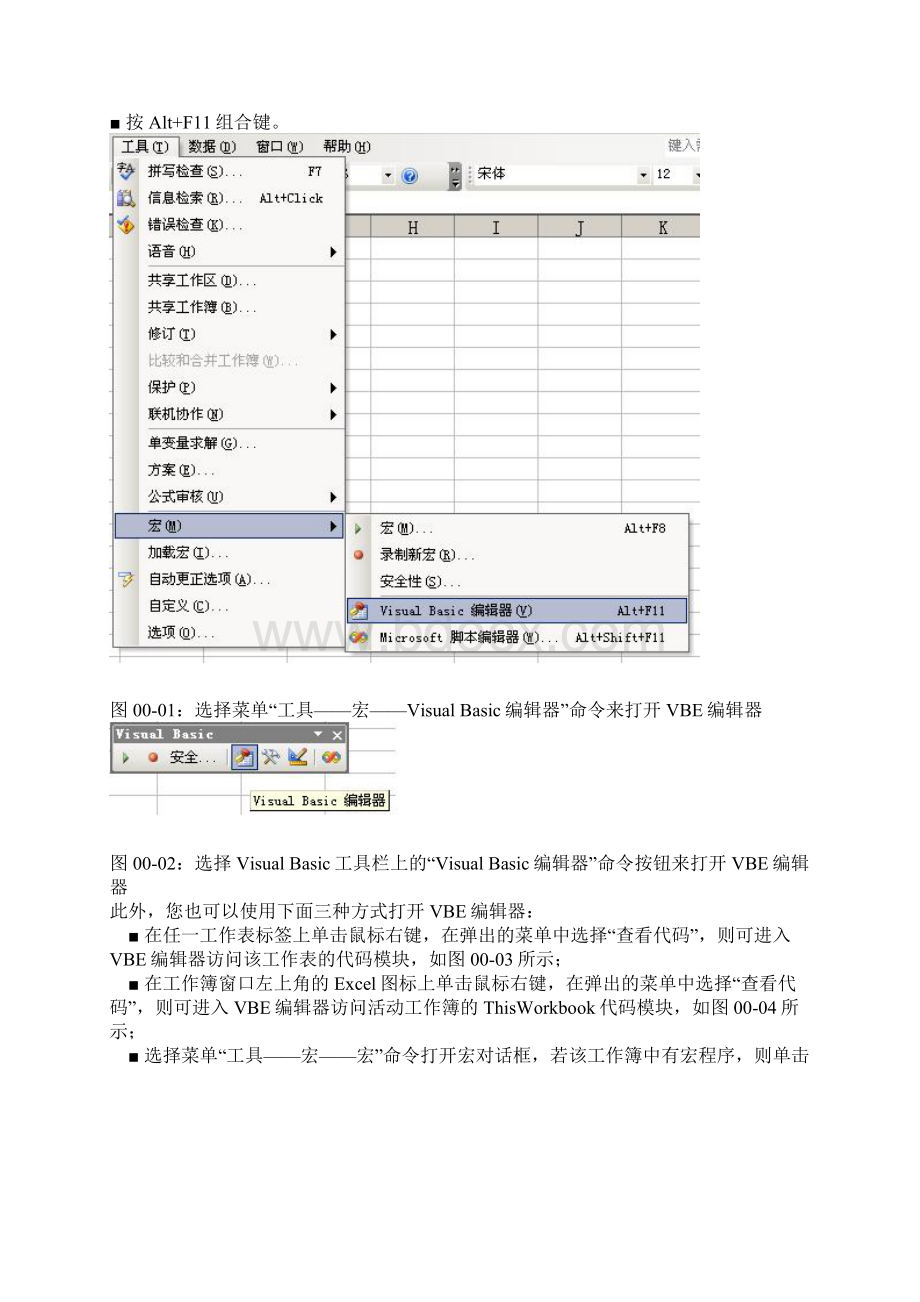 ExcelVBA编程实例150例Word下载.docx_第2页