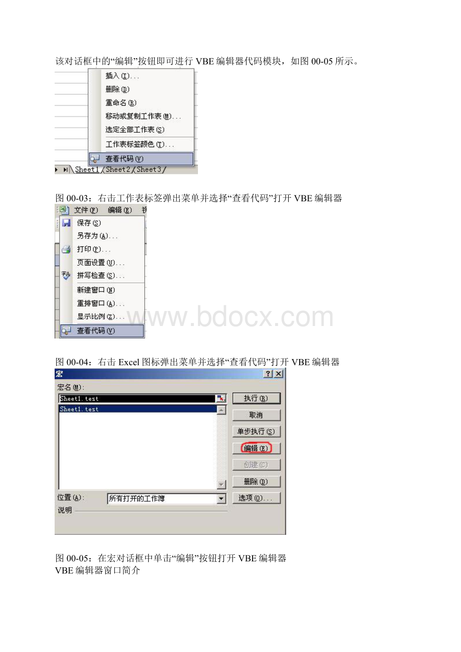 ExcelVBA编程实例150例Word下载.docx_第3页