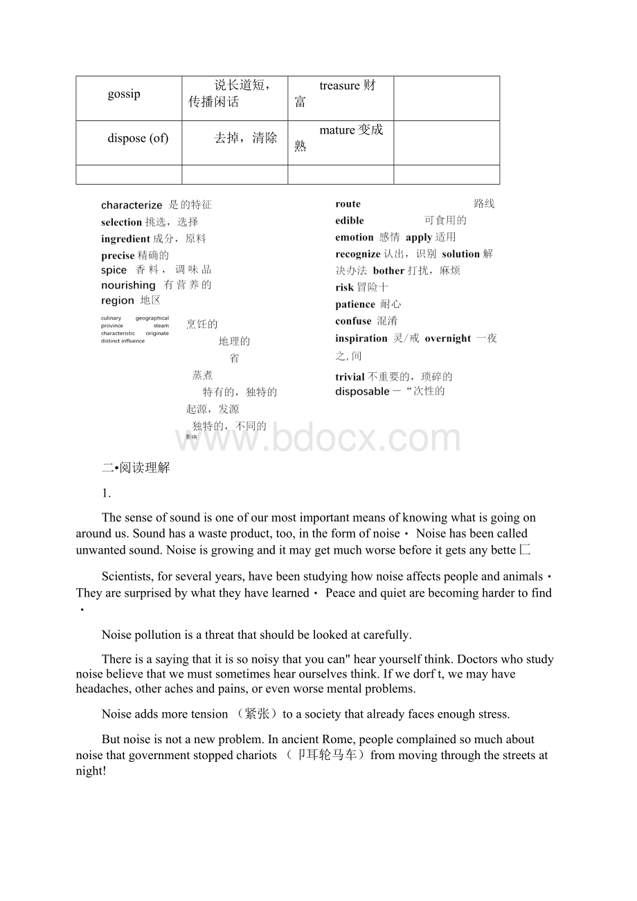 高职国际英语考试复习指导docWord格式.docx_第3页