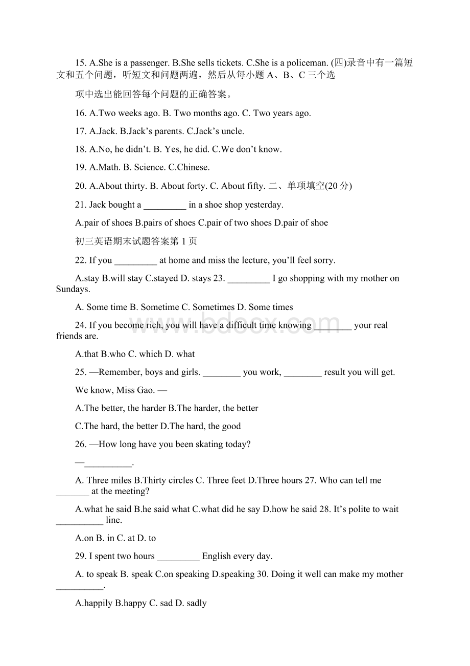 九年级下学期初三英语试题含答案Word格式.docx_第2页