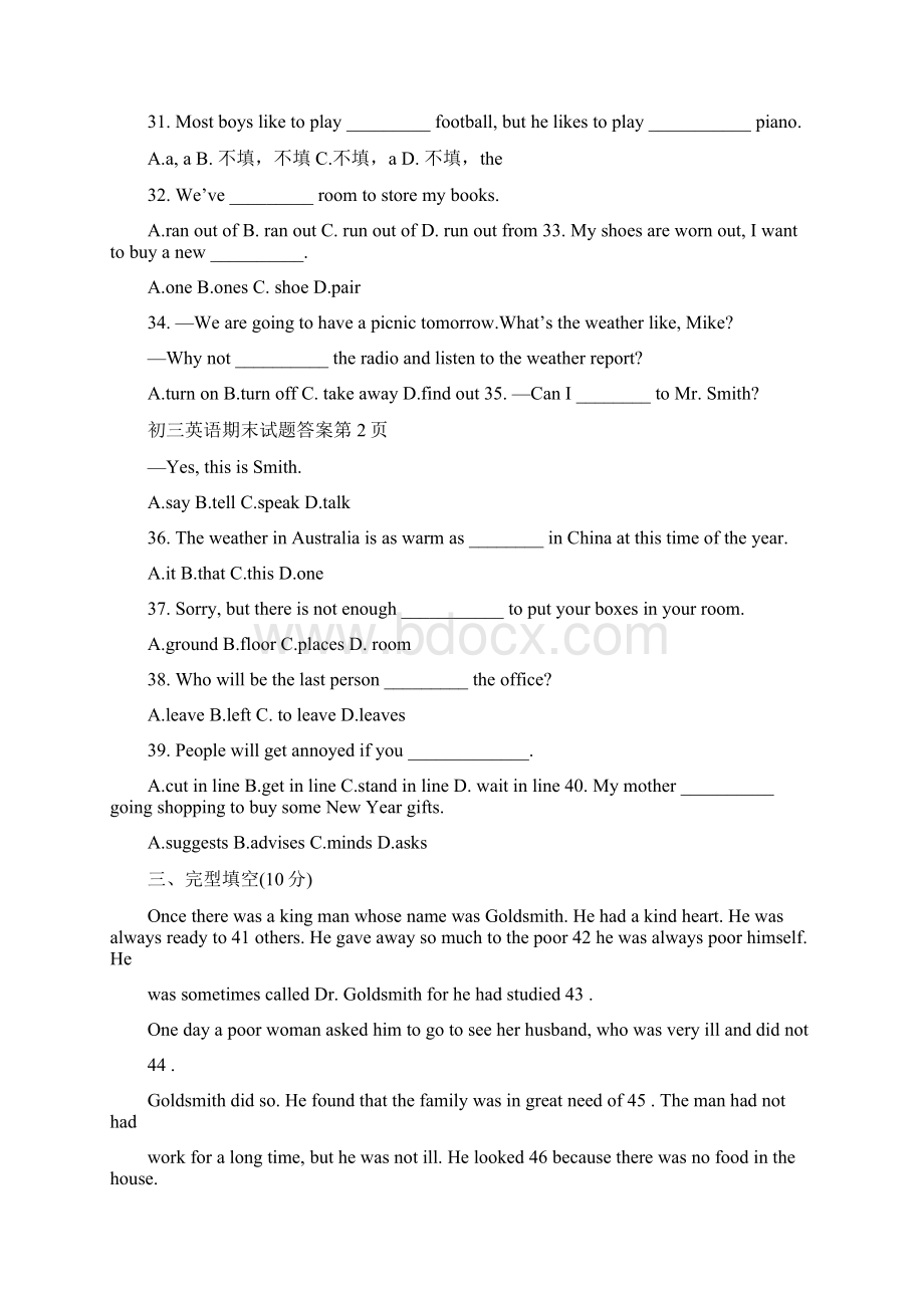 九年级下学期初三英语试题含答案.docx_第3页