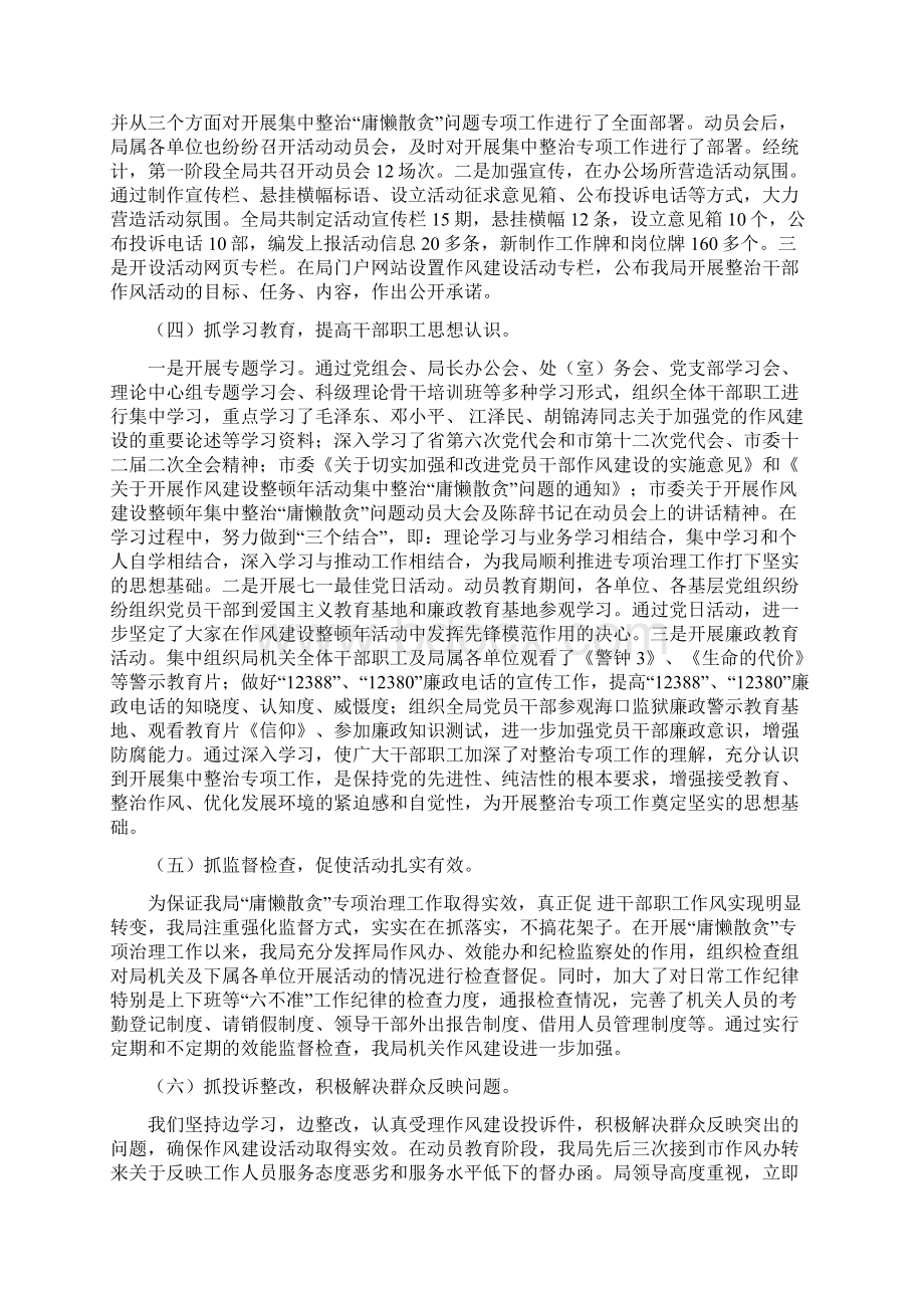 海口市人力资源和社会保障局.docx_第2页