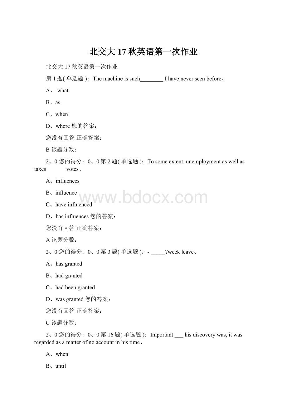 北交大17秋英语第一次作业.docx_第1页