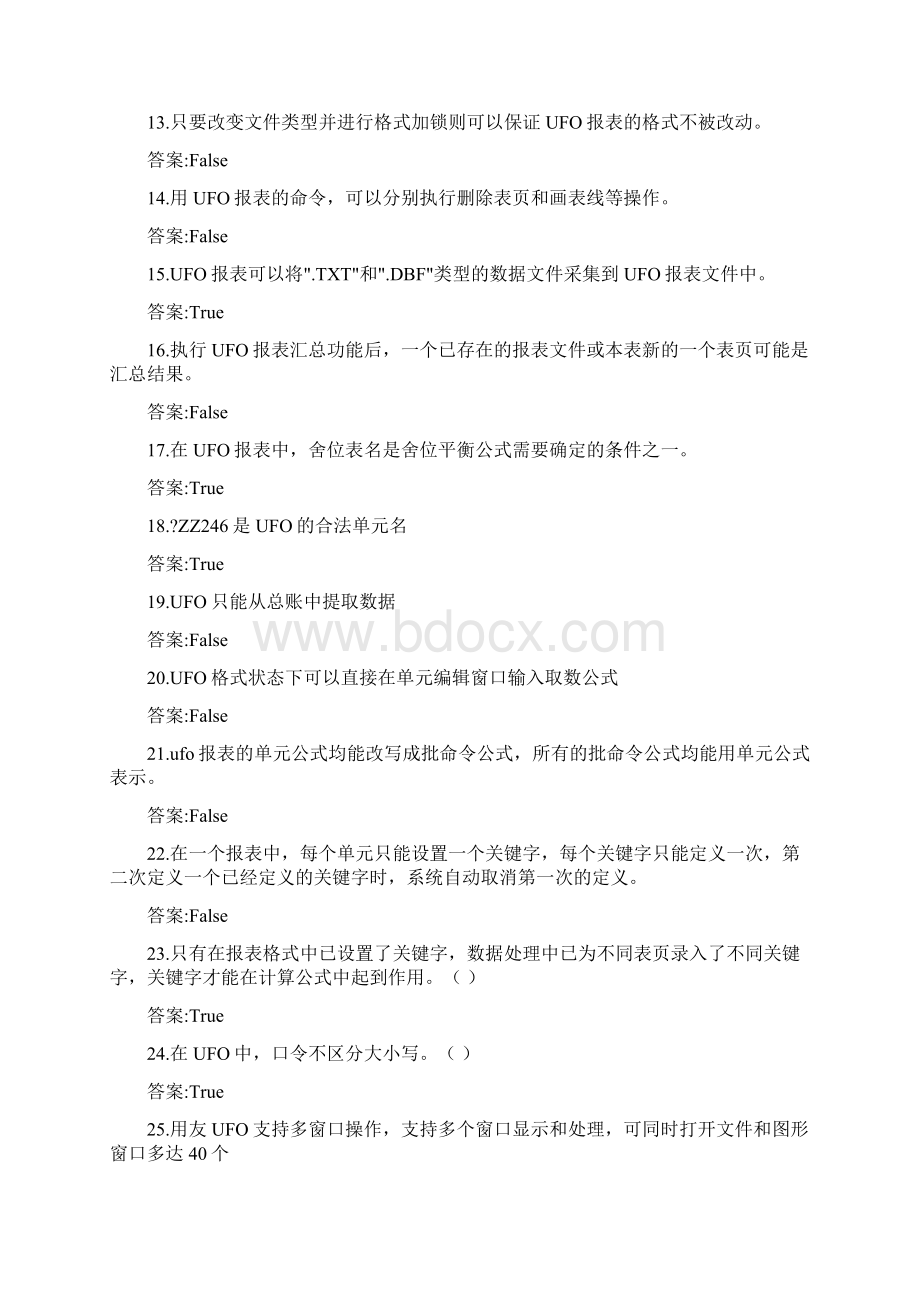 1B5C51是本表它页取数的公式doc.docx_第2页