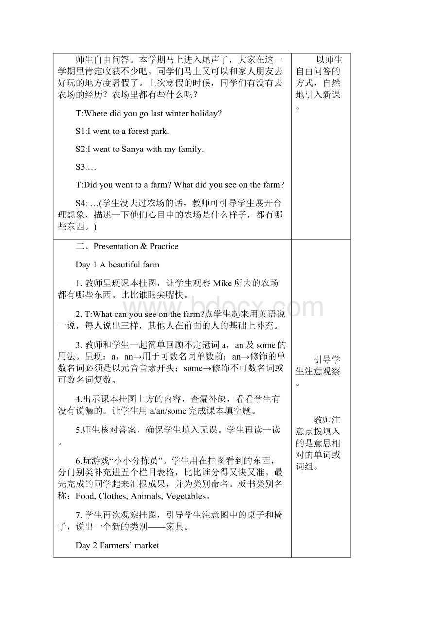 PEP小学英语六年级下册Recycle 教案.docx_第3页