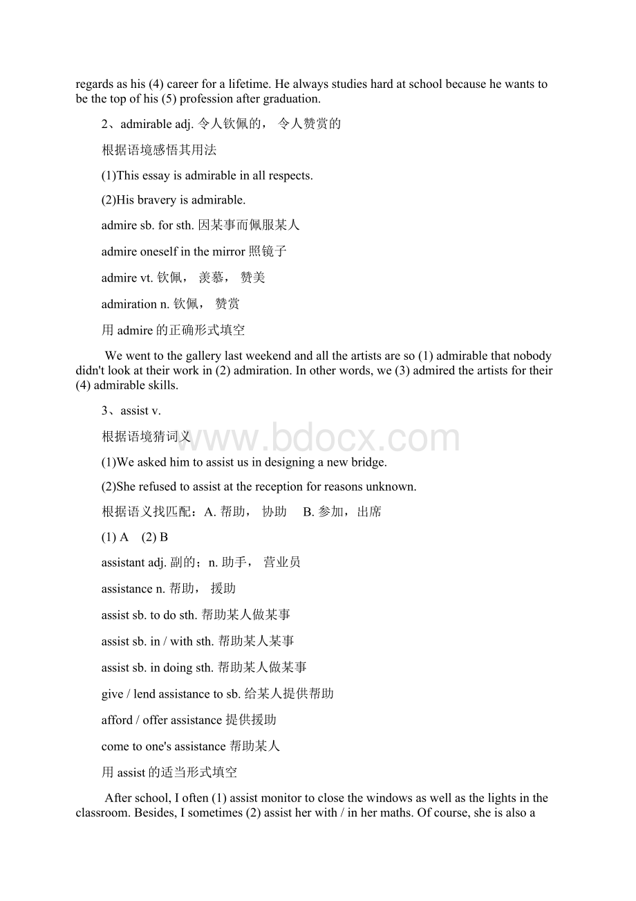 届高中英语一轮复习Unit4 Making the news精品学案新人教版必修5.docx_第2页