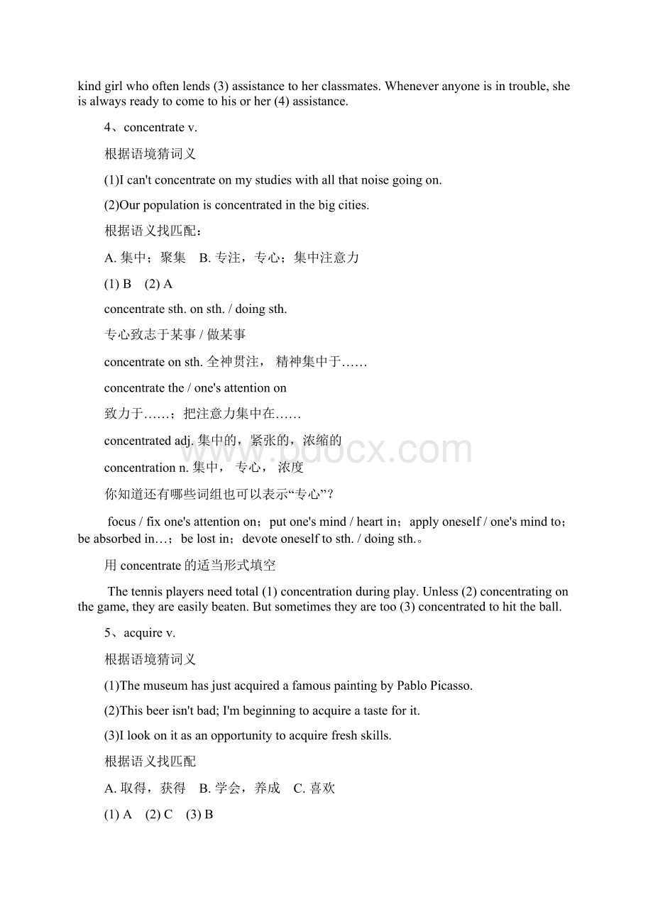 届高中英语一轮复习Unit4 Making the news精品学案新人教版必修5.docx_第3页