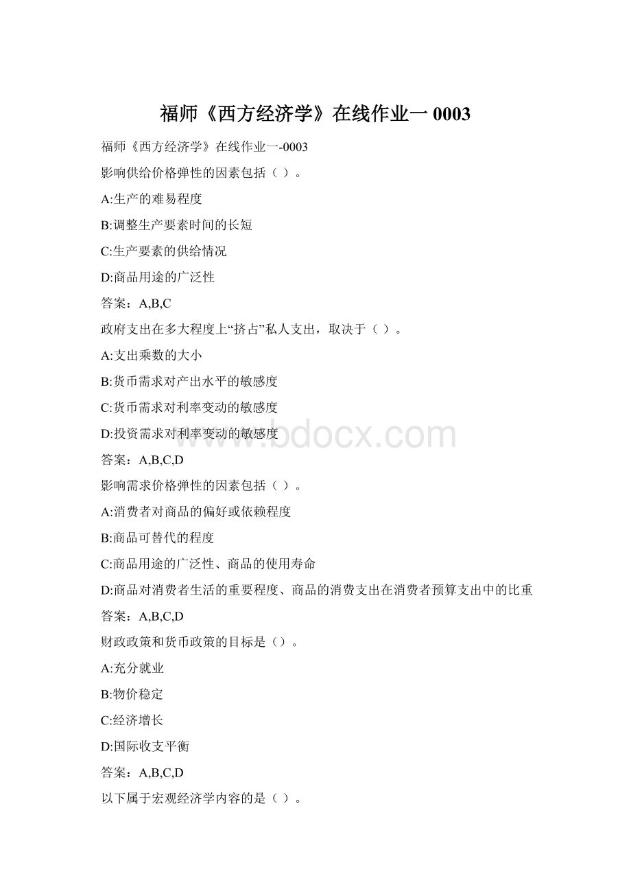 福师《西方经济学》在线作业一0003Word格式文档下载.docx_第1页