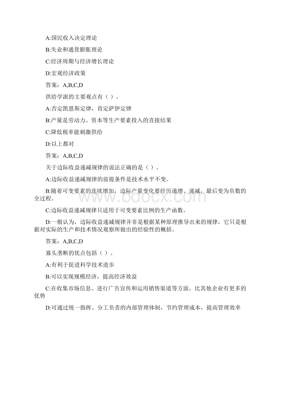 福师《西方经济学》在线作业一0003Word格式文档下载.docx_第2页