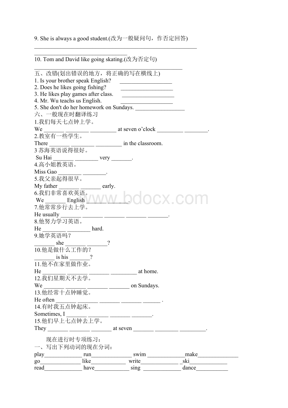 写出下列各词的复数.docx_第3页