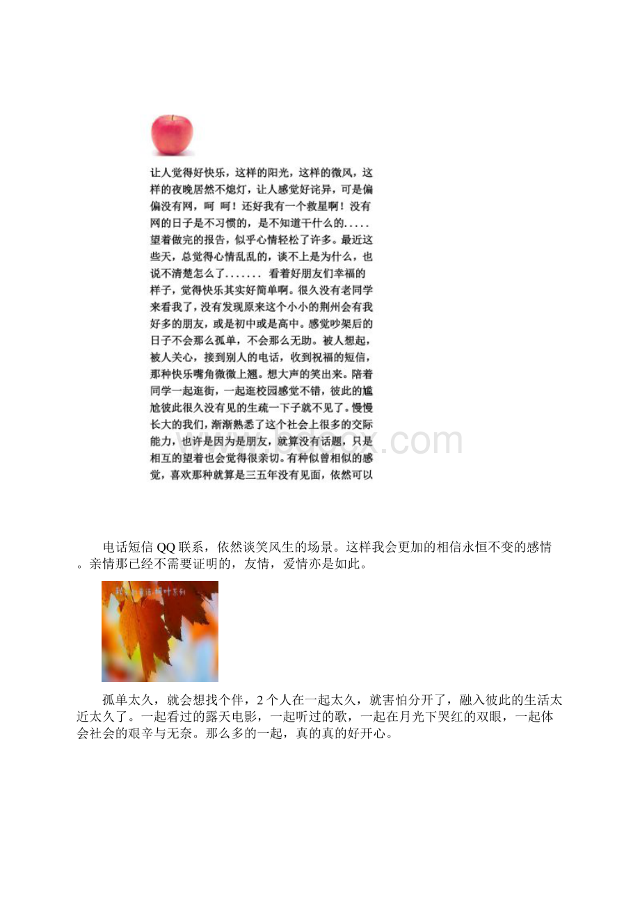 网页设计文本中插入图片.docx_第3页