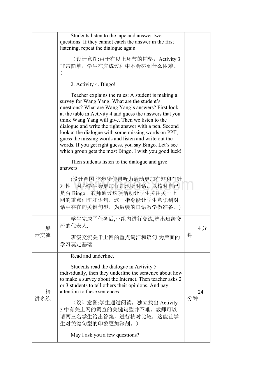 英语2Unit8三三五教案新部编本Word文件下载.docx_第3页