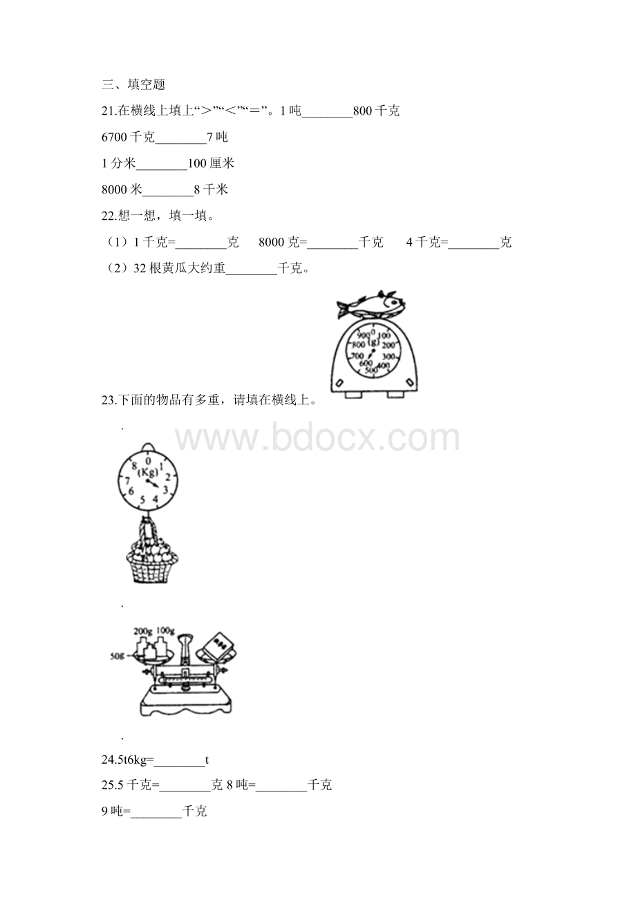 精品六年级下册数学总复习试题质量单位及其换算 通用版含答案Word文档格式.docx_第3页