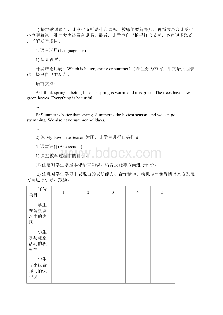 人教精通版英语六上unit 6《there are four seasons in a year》lesson 34教学设计.docx_第3页