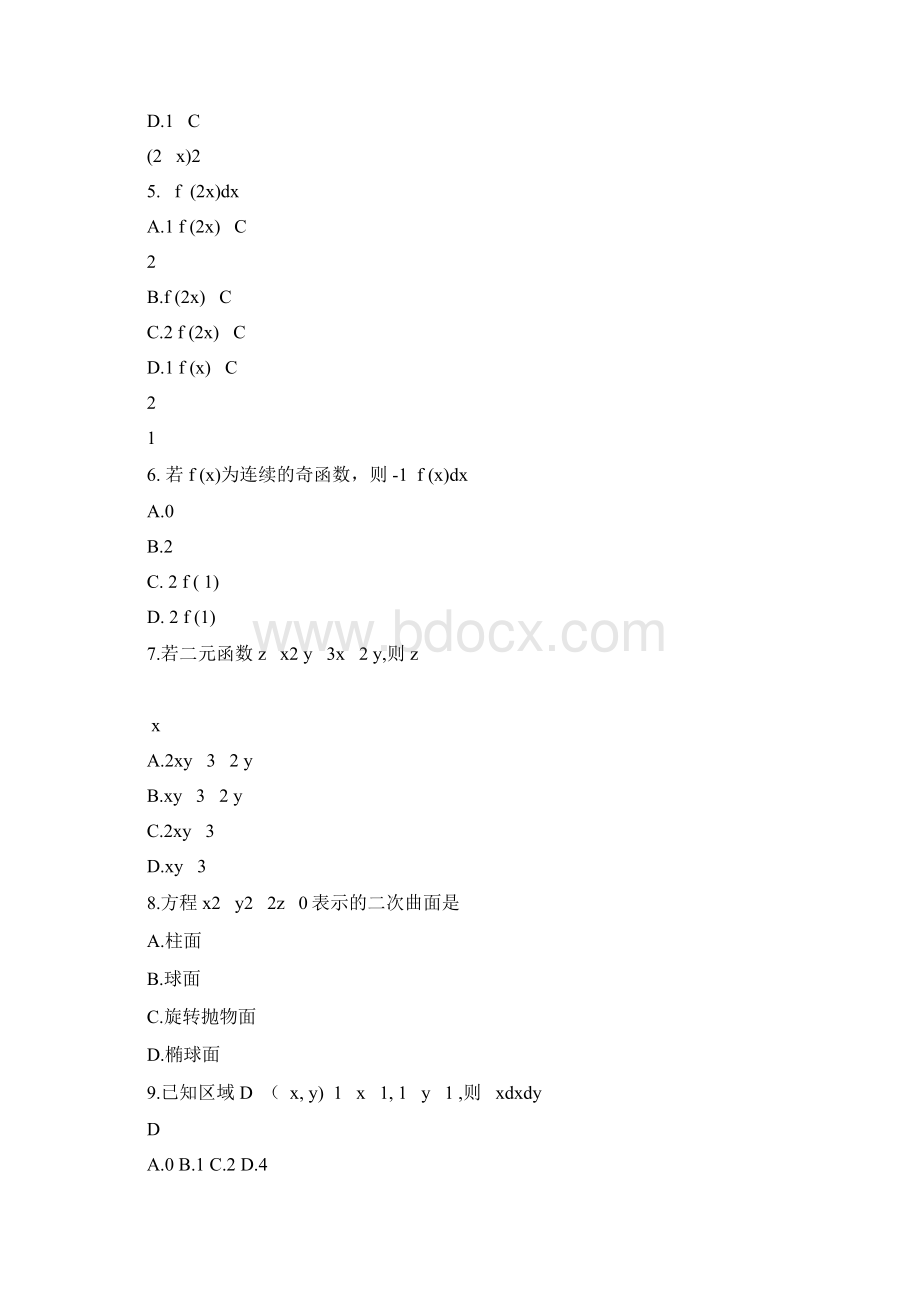 山东成人高考专升本高等数学一真题及答案Word文件下载.docx_第2页